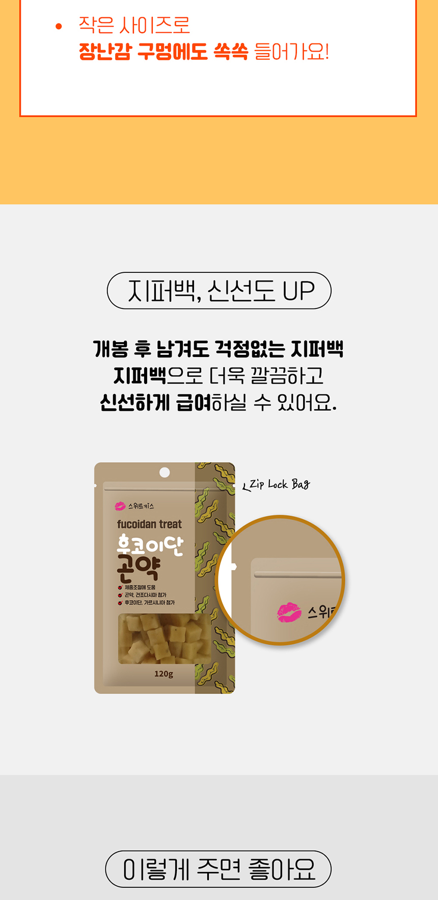 [무료배송] 애구애구 독 스위트키스 비건트릿 5종 26번째