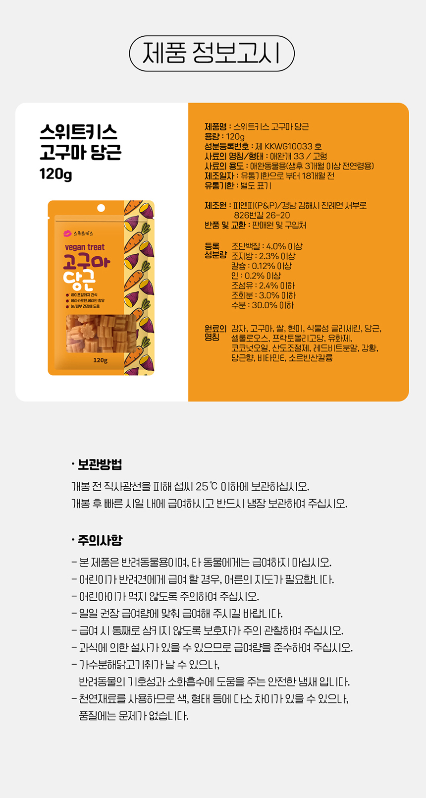 [무료배송] 애구애구 독 스위트키스 비건트릿 5종 15번째