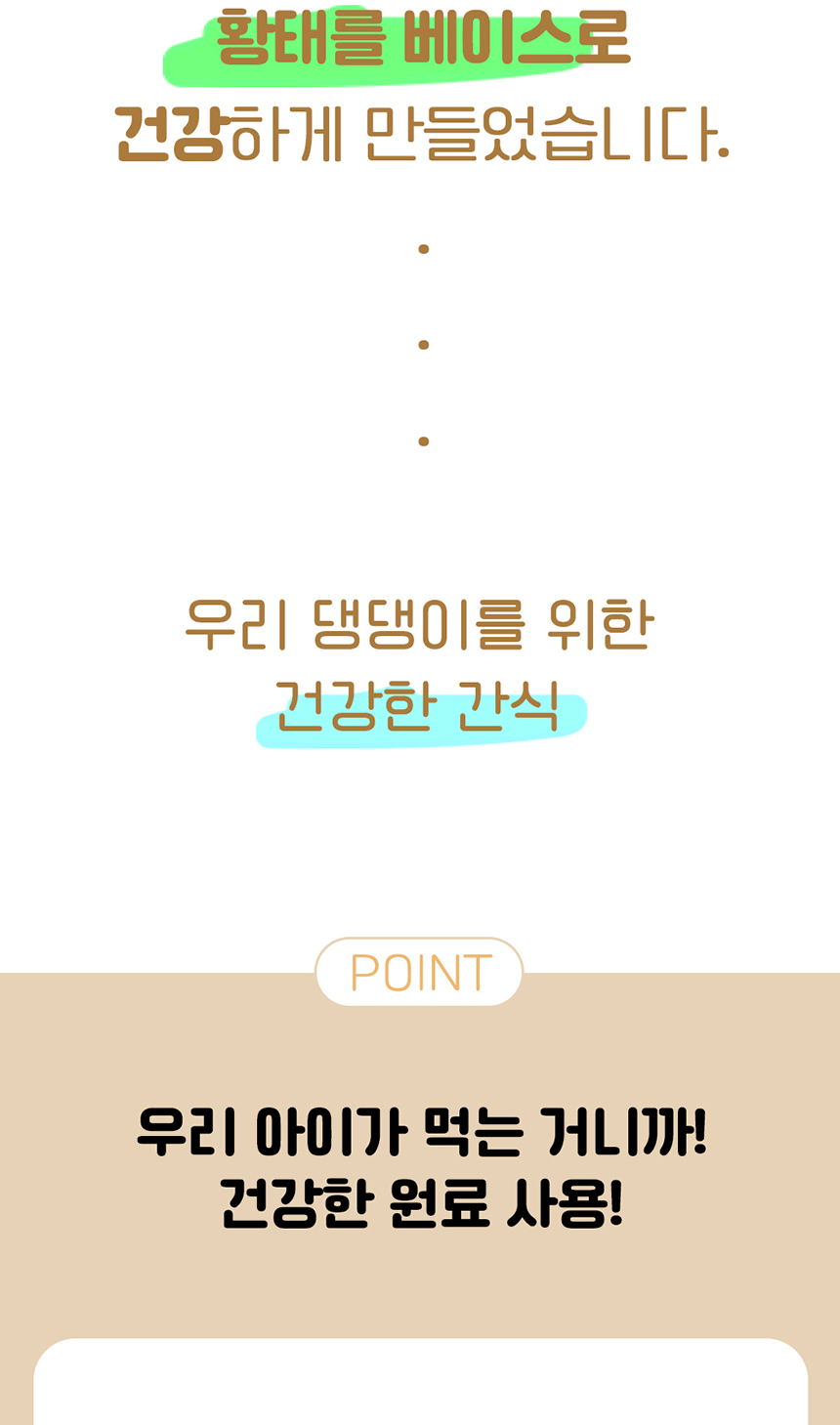[무료배송] 애구애구 독 스위트키스 비건트릿 5종 35번째