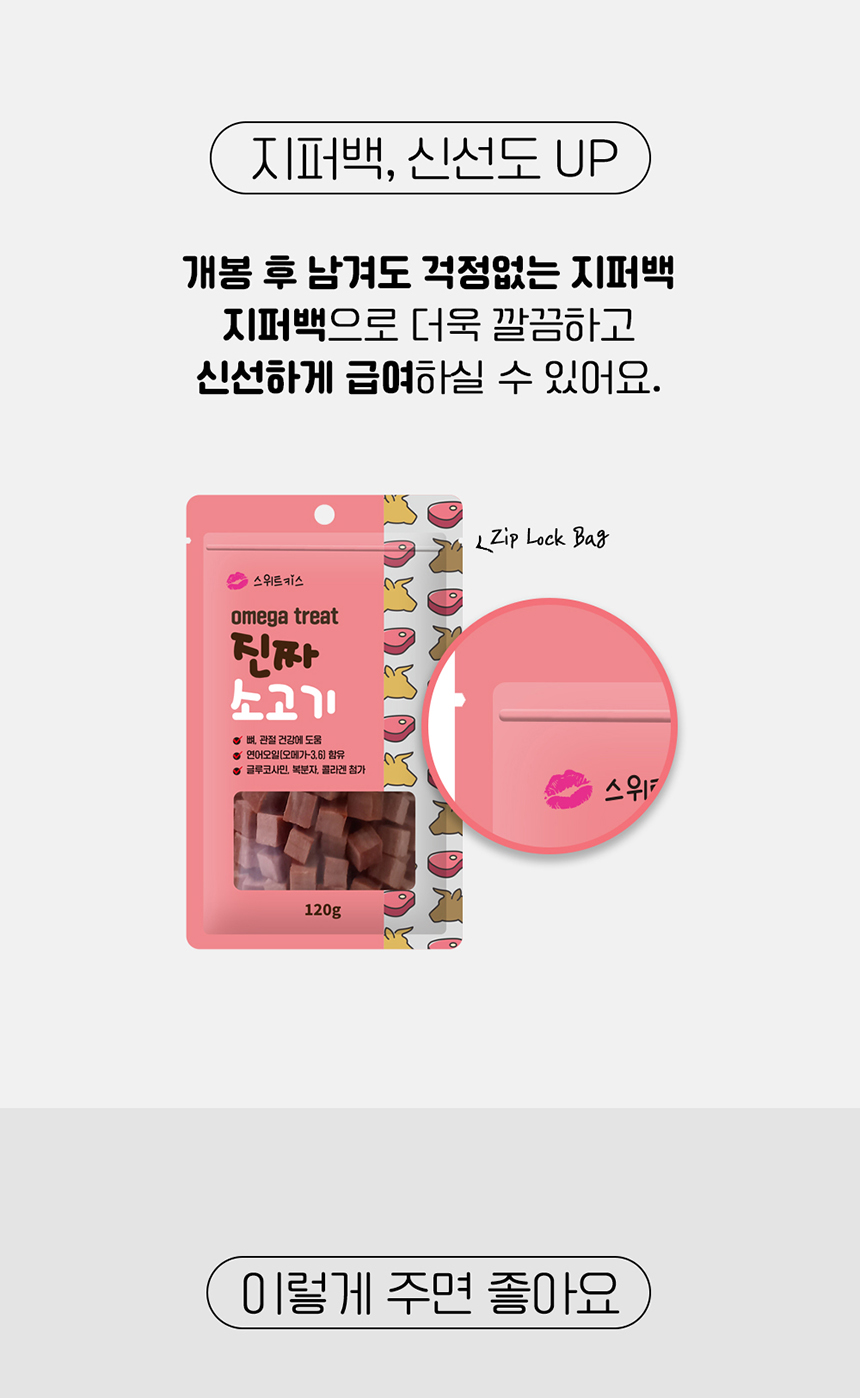[무료배송] 애구애구 독 스위트키스 비건트릿 5종 59번째