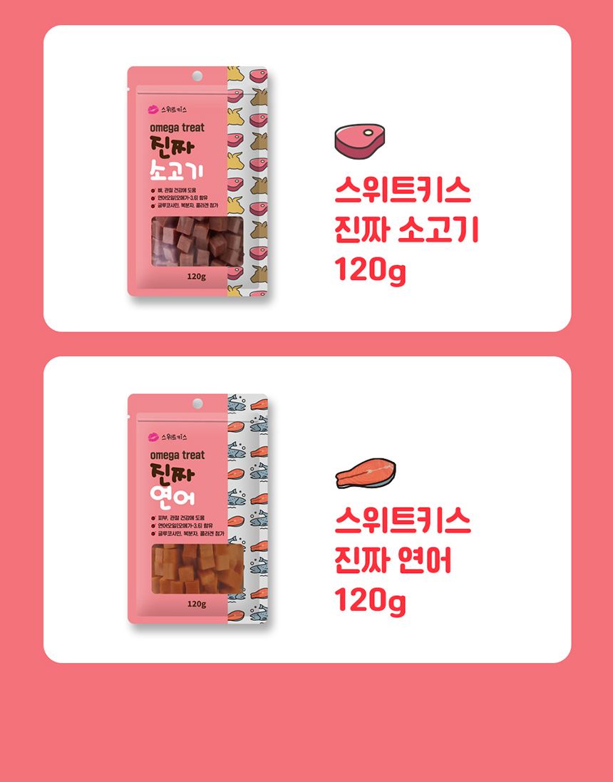 [무료배송] 애구애구 독 스위트키스 비건트릿 5종 76번째