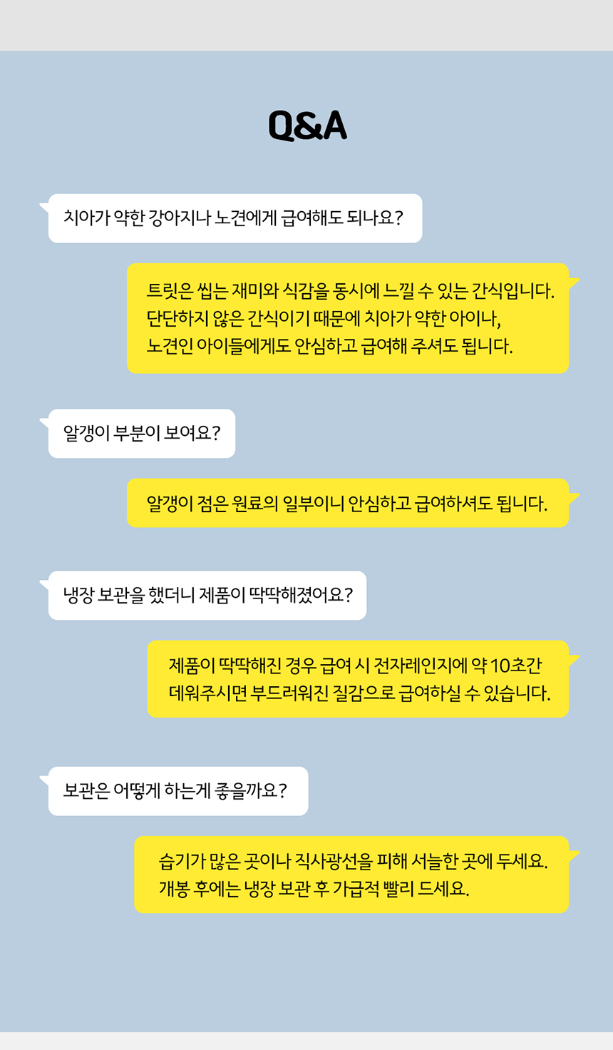 [무료배송] 애구애구 독 스위트키스 비건트릿 5종 44번째