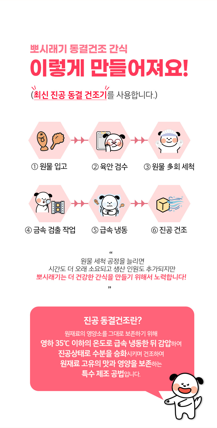 [무료배송] 뽀시래기 독 동결건조 치킨 트릿 120g 5번째
