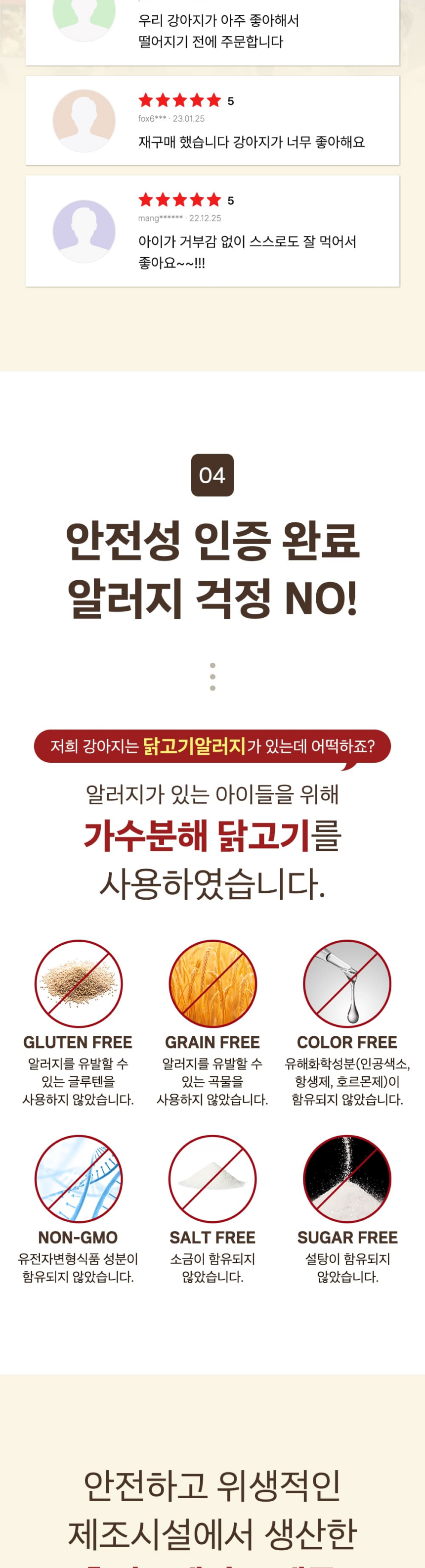 더폴슨 독 프리미엄 종합영양제 30ea*8g 14번째