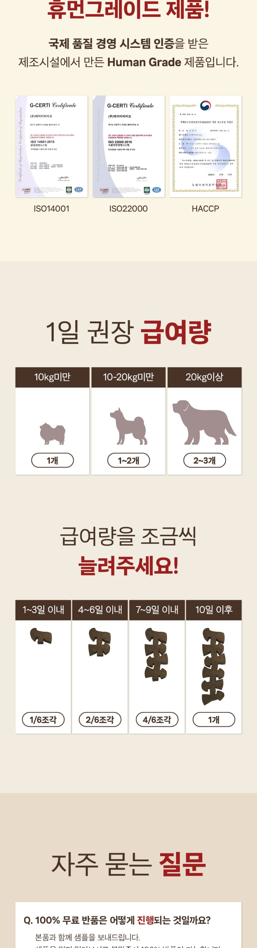 더폴슨 독 프리미엄 종합영양제 30ea*8g 15번째