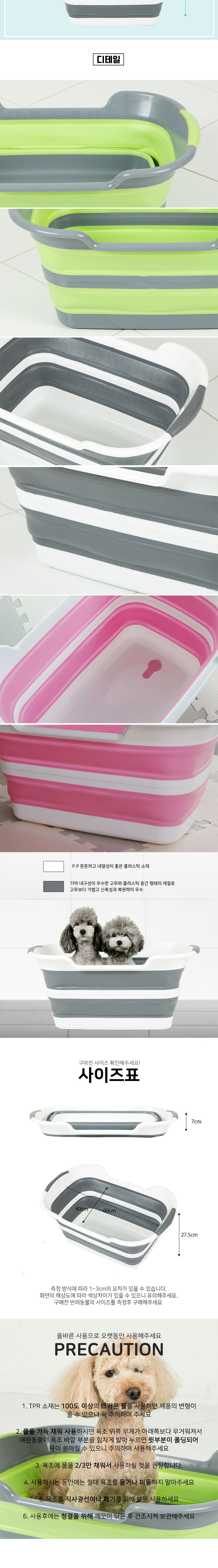 [무료배송] 딩동펫 베이직 접이식 욕조 그레이/그린/핑크 3번째