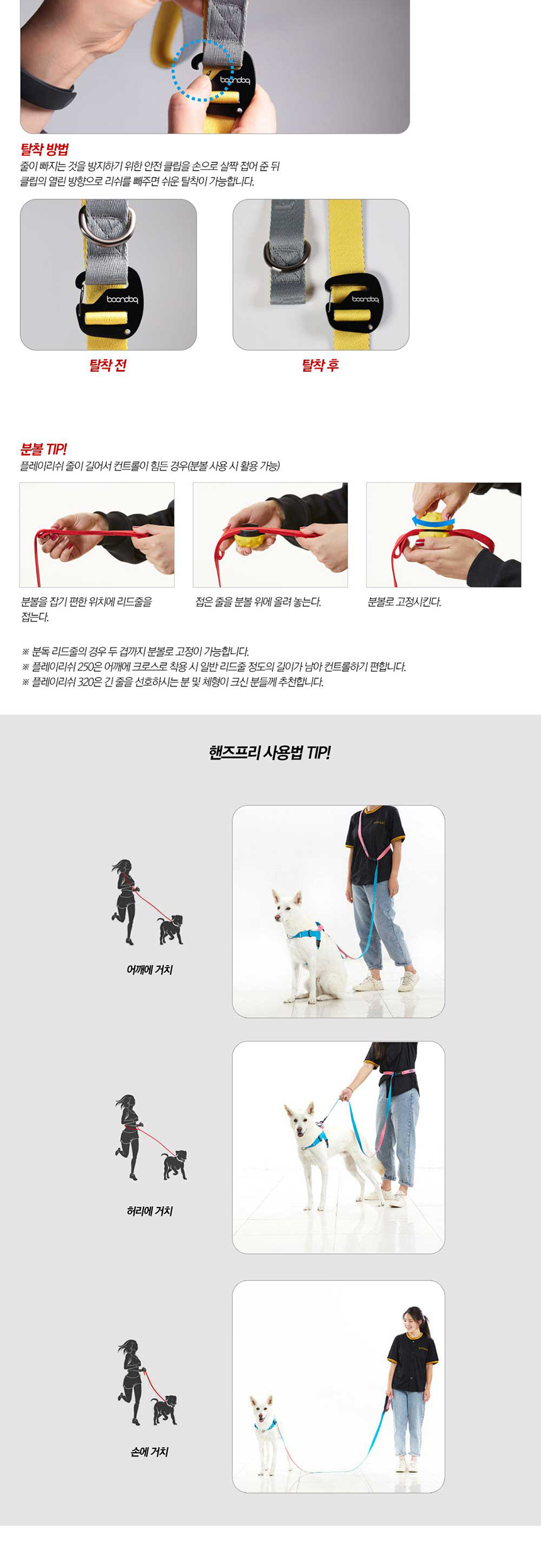 [무료배송] 분독 플레이리쉬 핸즈프리 리드줄 블랙핑크 3.2m S/L 3번째