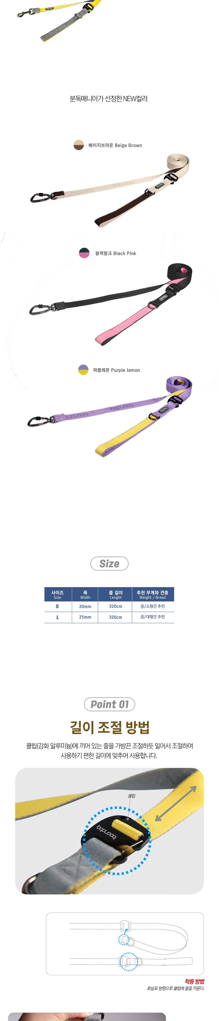 [무료배송] 분독 플레이리쉬 핸즈프리 리드줄 블랙핑크 3.2m S/L 2번째