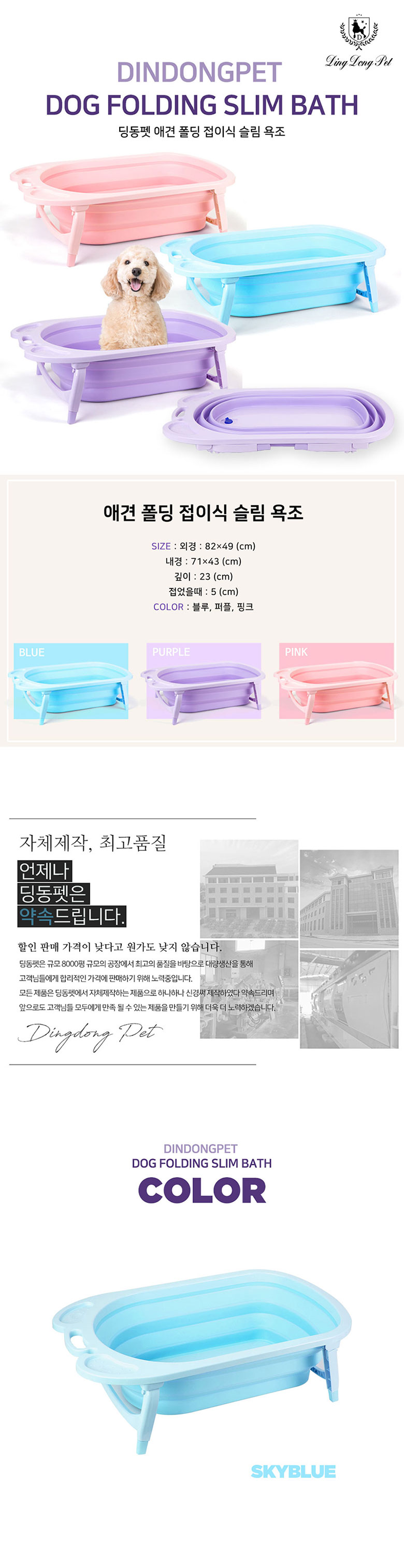 [브랜드전][무료배송] 딩동펫 반려동물 폴딩 접이식 욕조 블루/퍼플/핑크 1번째