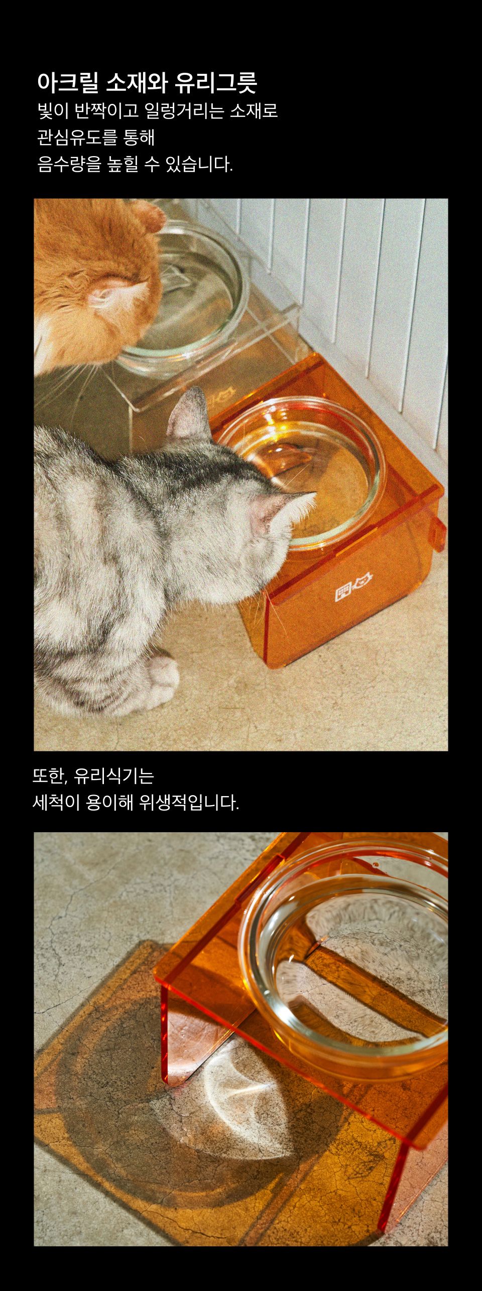 [심쿵펫페어]우다다맨숀 아크릴 식기 1구 클리어 /오렌지 2번째