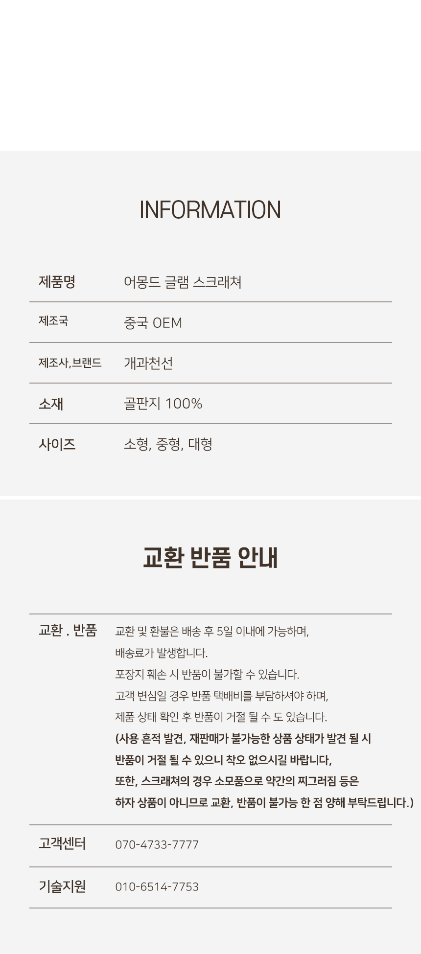 [NEW신상][무료배송] 개과천선 캣 어몽드 글램 스크래쳐 10번째