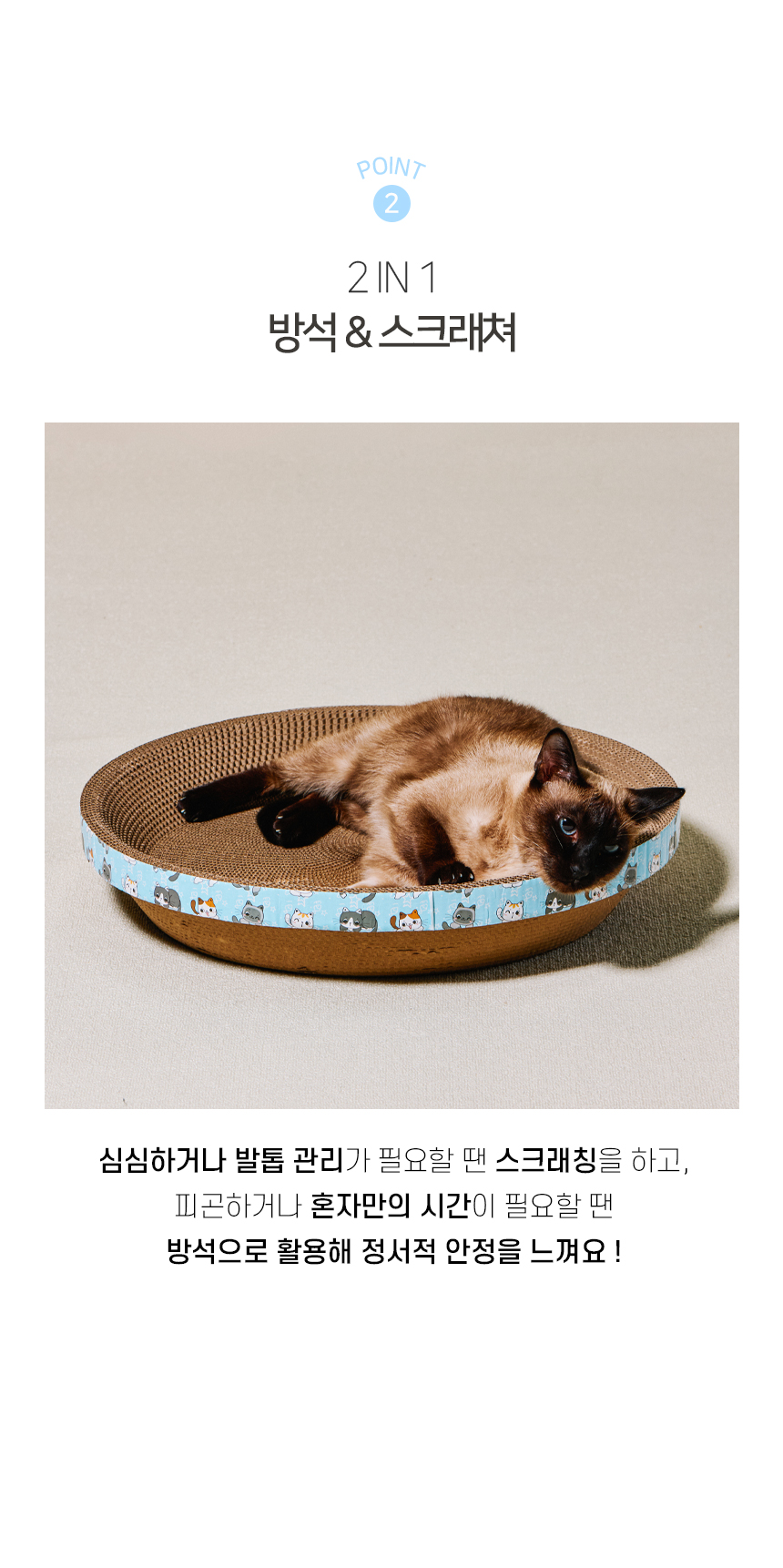 [NEW신상][무료배송] 개과천선 캣 어몽드 글램 스크래쳐 5번째