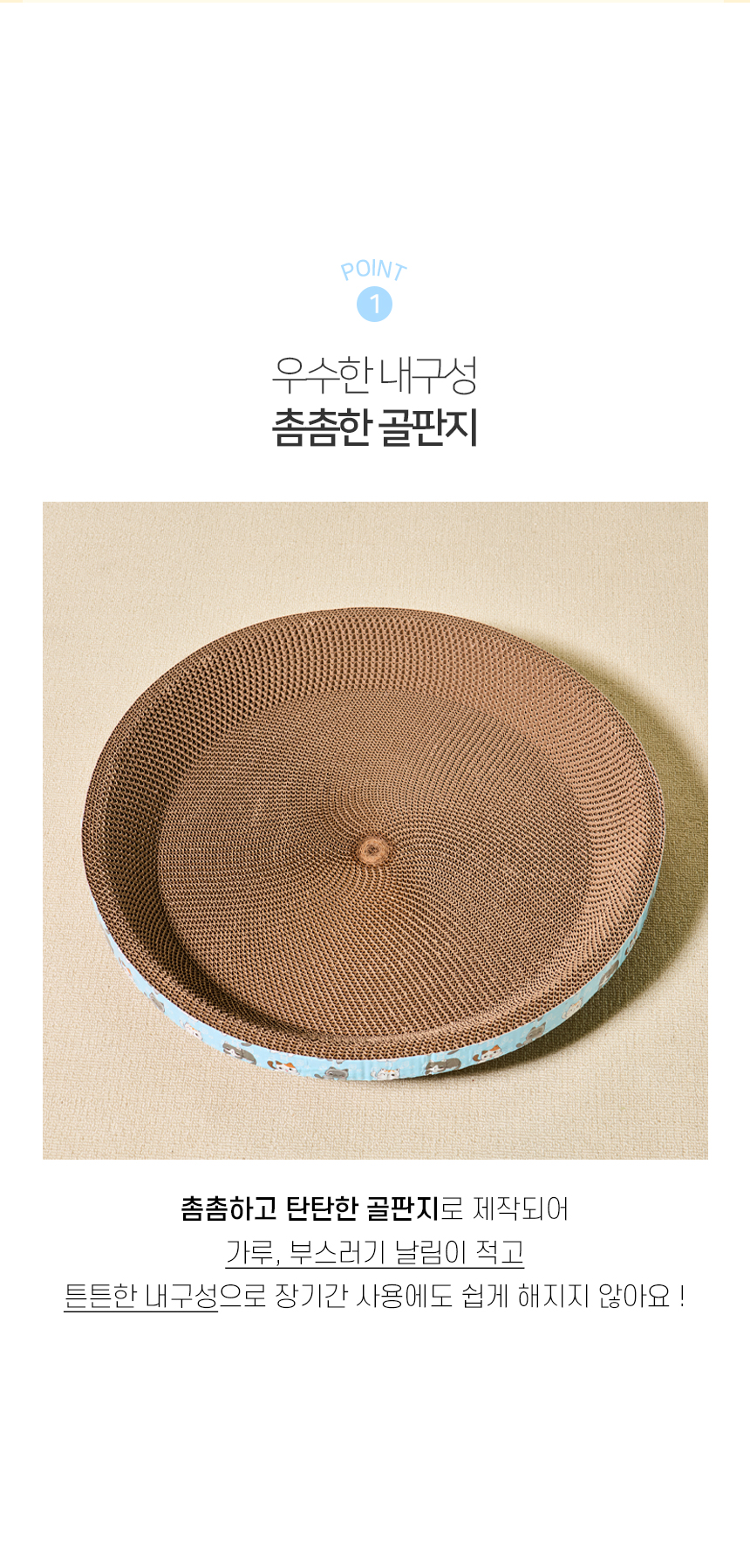 [NEW신상][무료배송] 개과천선 캣 어몽드 글램 스크래쳐 4번째