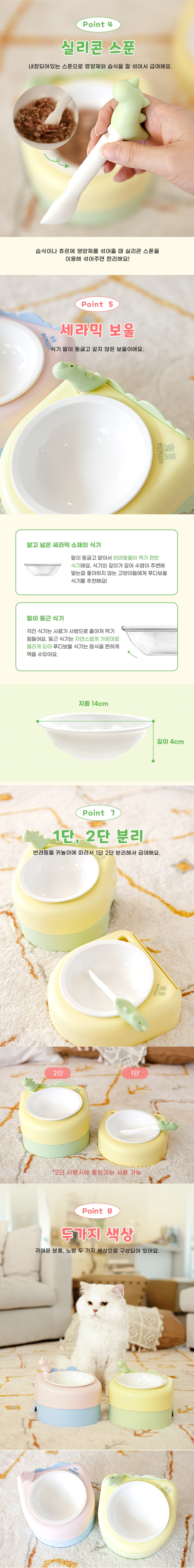 [무료배송] 펫케어 푸디보울 습식 식기 3번째