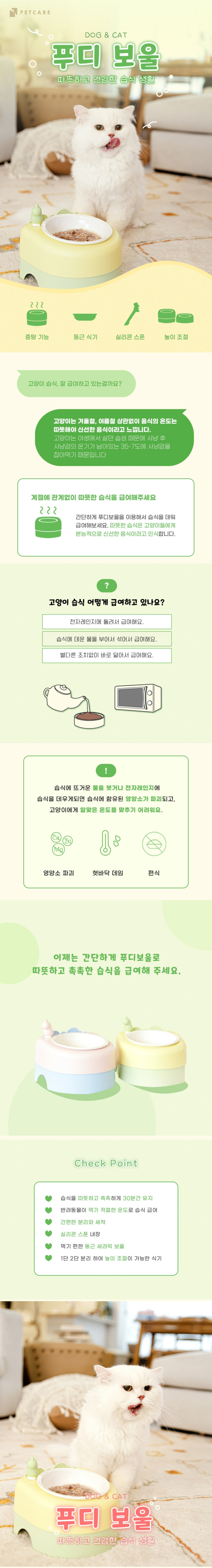 [무료배송] 펫케어 푸디보울 습식 식기 1번째