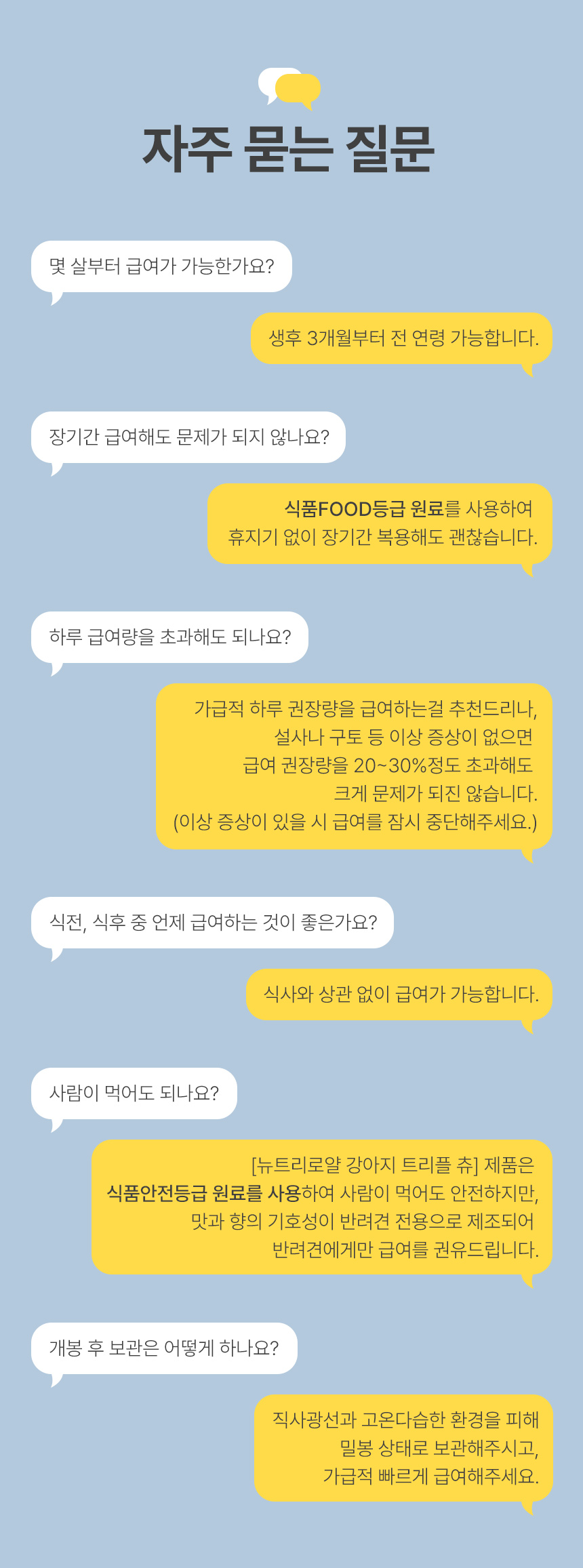 [체험단] [무료배송] 뉴트리로얄 독 콘드로이친 보스웰리아 뼈/관절&슬개골 60g 23번째