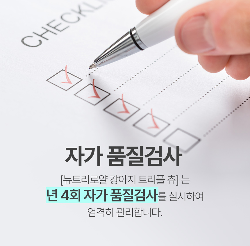 [체험단] [무료배송] 뉴트리로얄 독 콘드로이친 보스웰리아 뼈/관절&슬개골 60g 20번째