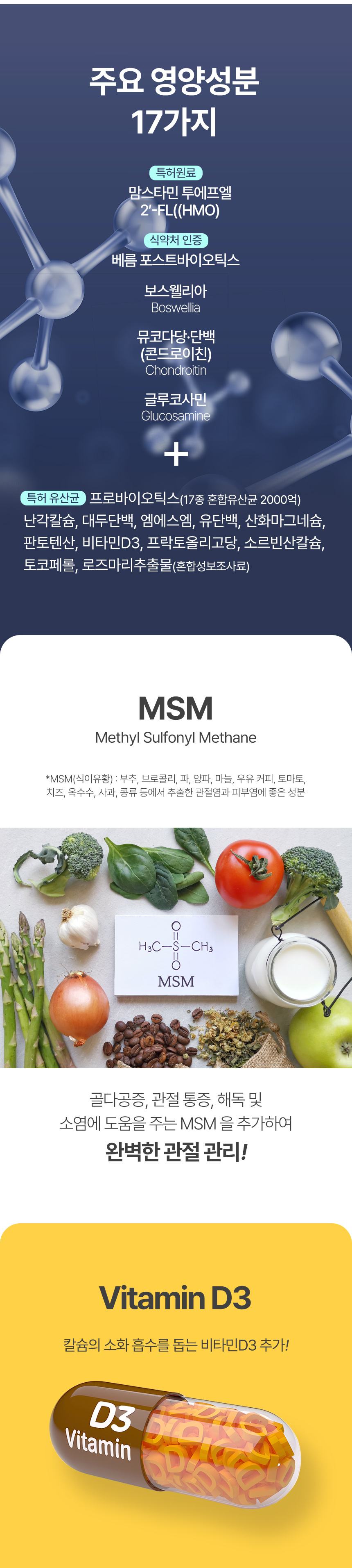 [체험단] [무료배송] 뉴트리로얄 독 콘드로이친 보스웰리아 뼈/관절&슬개골 60g 17번째
