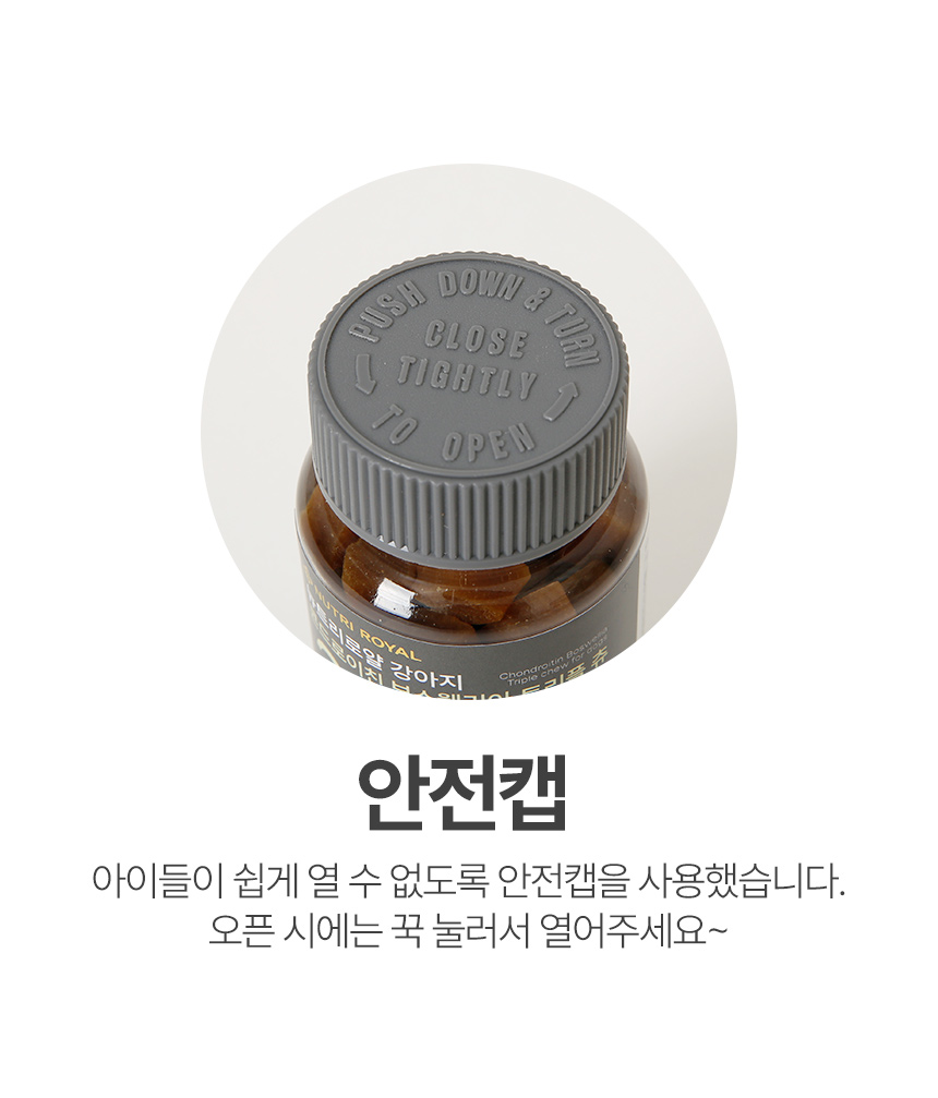 [체험단] [무료배송] 뉴트리로얄 독 콘드로이친 보스웰리아 뼈/관절&슬개골 60g 21번째