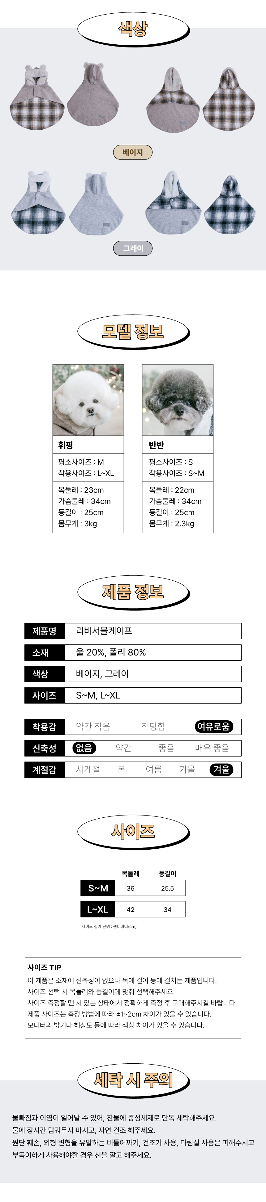 [무료배송] 오드펫 리버서블 케이프 그레이/브라운 4번째