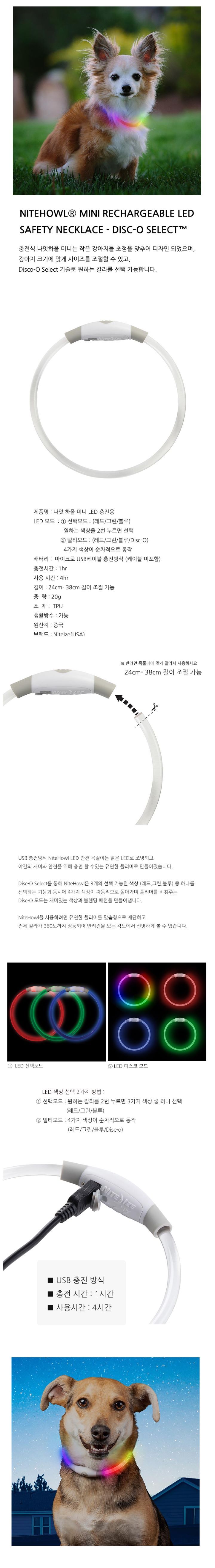 [무료배송] 나잇 아이즈 나잇 하올 미니 충전용 1번째