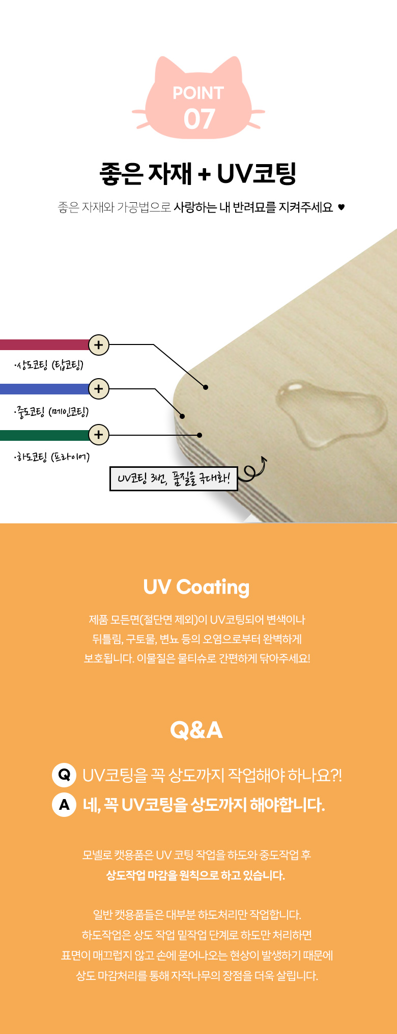 [무료배송] 모넬로 부치냥 원목 고양이 클라이밍보드 캣타워 스크래쳐 대형 1800 GO23061 12번째