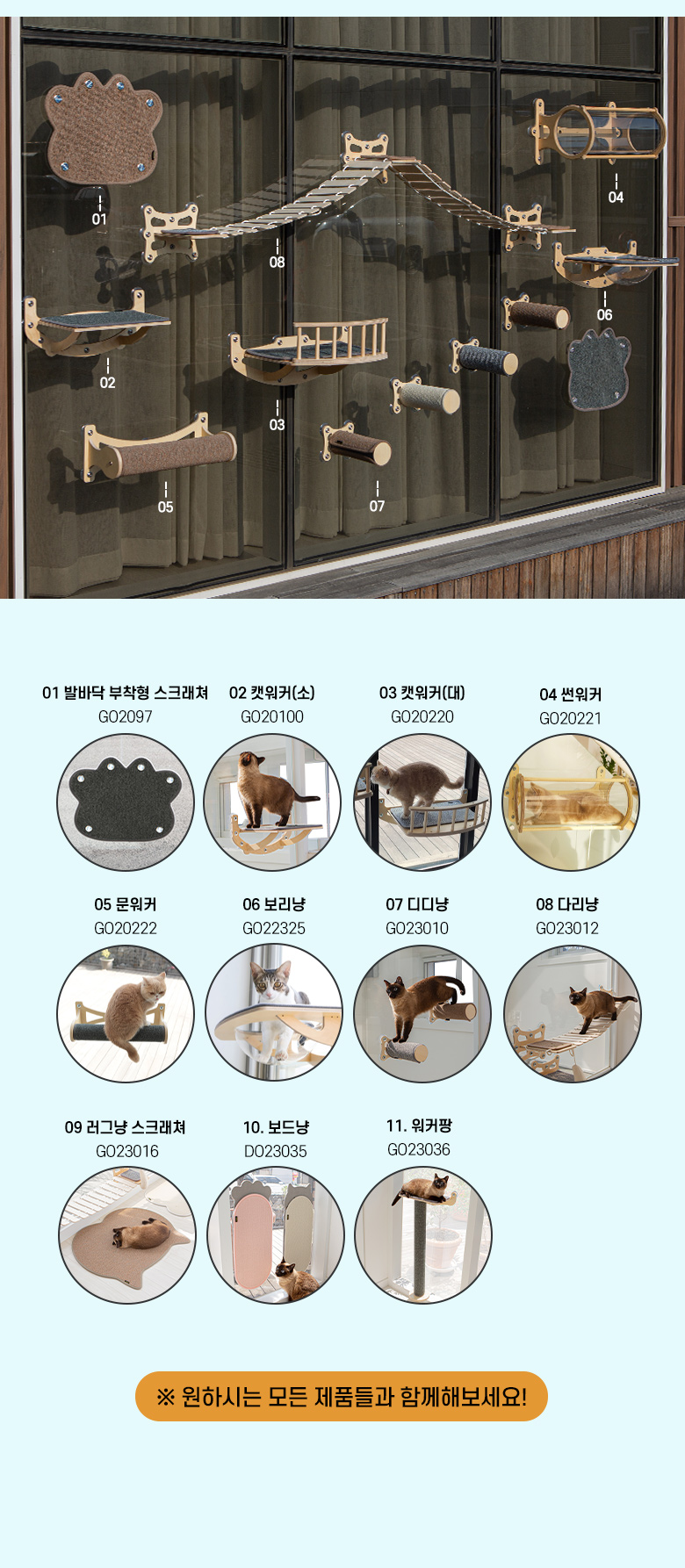 [무료배송] 모넬로 부치냥 원목 고양이 클라이밍보드 캣타워 스크래쳐 대형 1800 GO23061 16번째