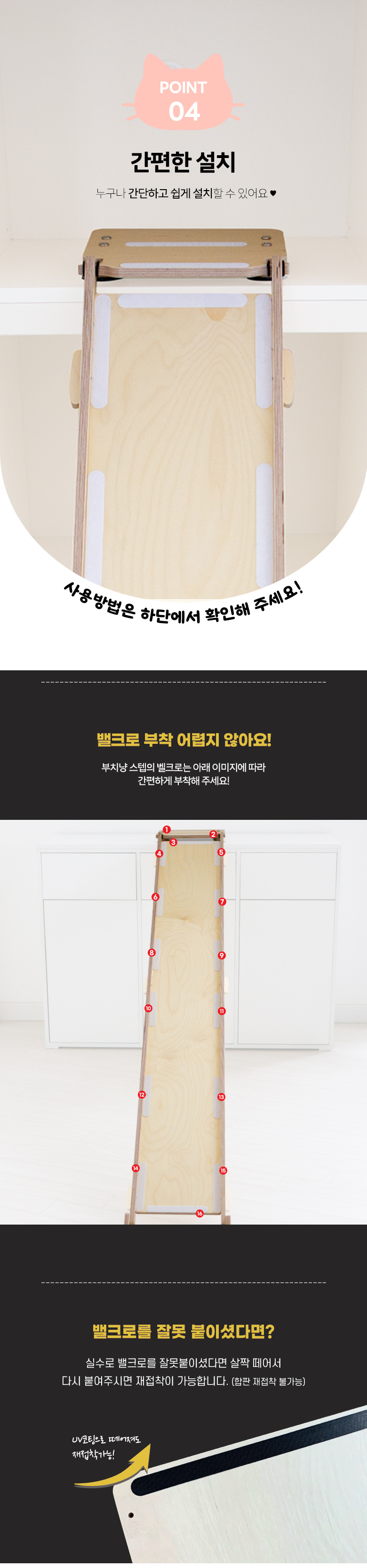 [무료배송] 모넬로 부치냥 원목 고양이 클라이밍보드 캣타워 스크래쳐 대형 1800 GO23061 7번째