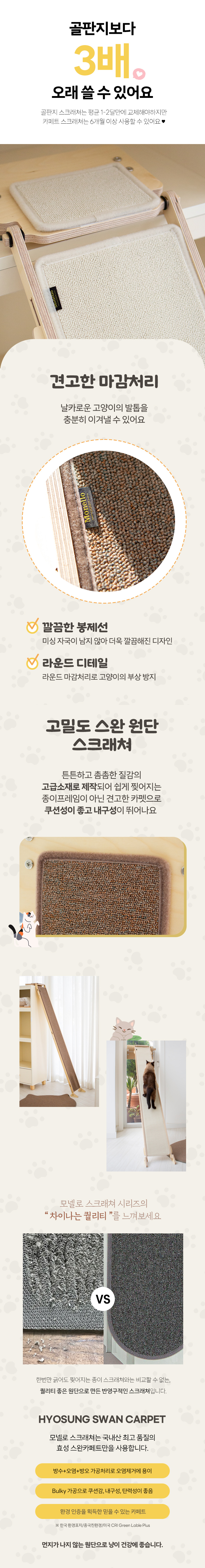 [무료배송] 모넬로 부치냥 원목 고양이 클라이밍보드 캣타워 스크래쳐 대형 1800 GO23061 10번째