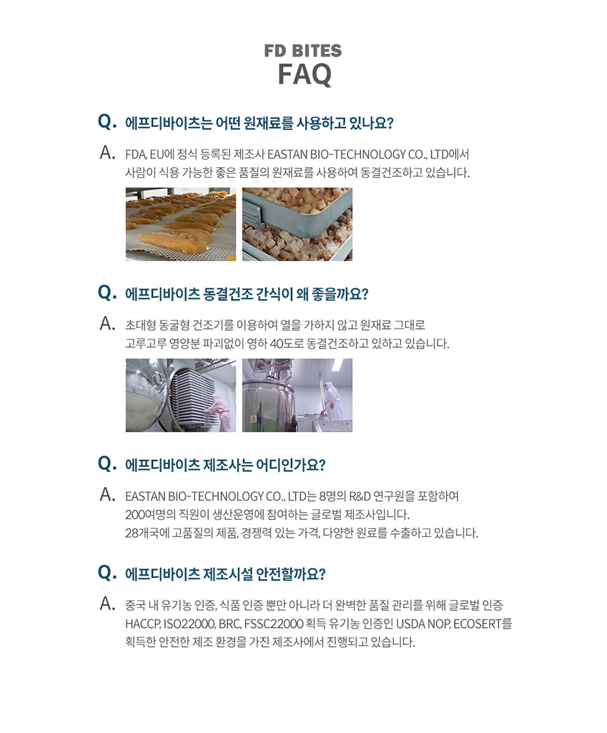 [무료배송] 허글 에프디바이츠 동결건조간식 북어&당근 65g  7번째