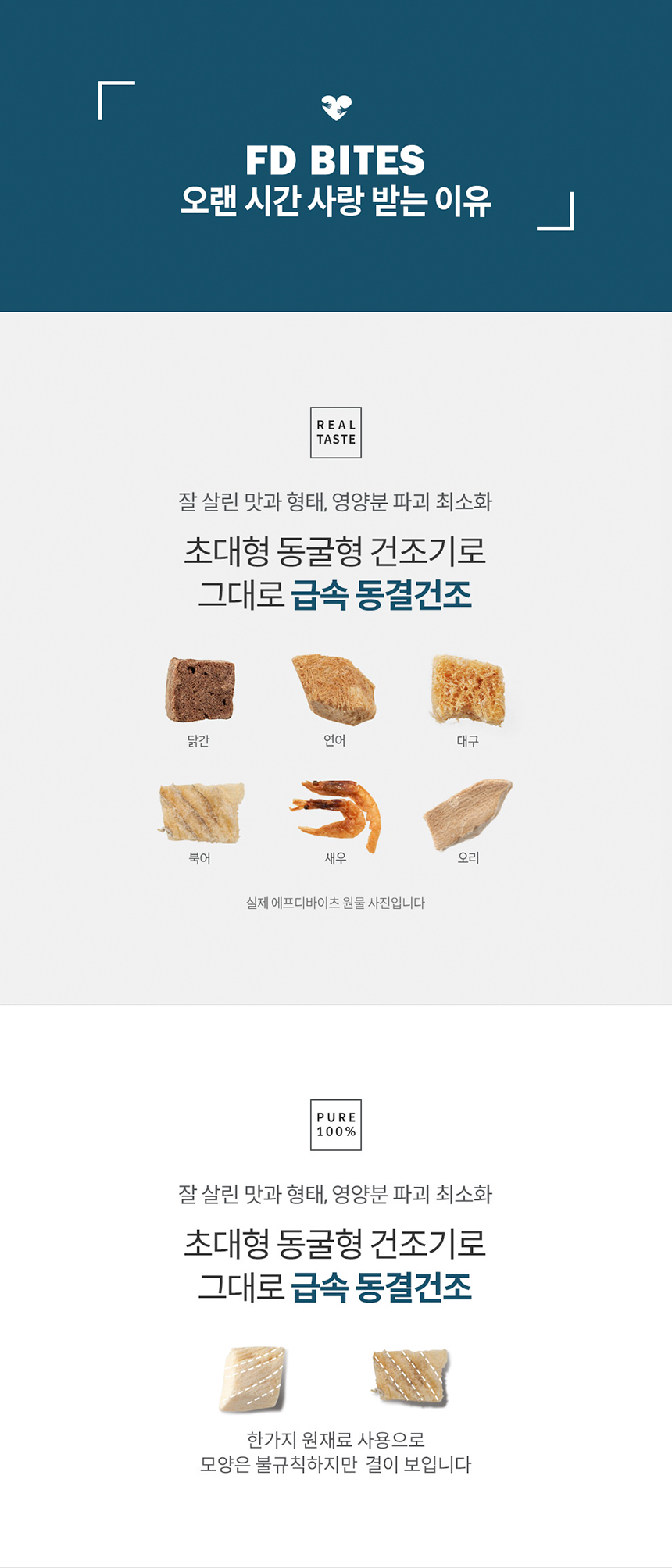[무료배송] 허글 에프디바이츠 동결건조간식 북어&당근 65g  5번째