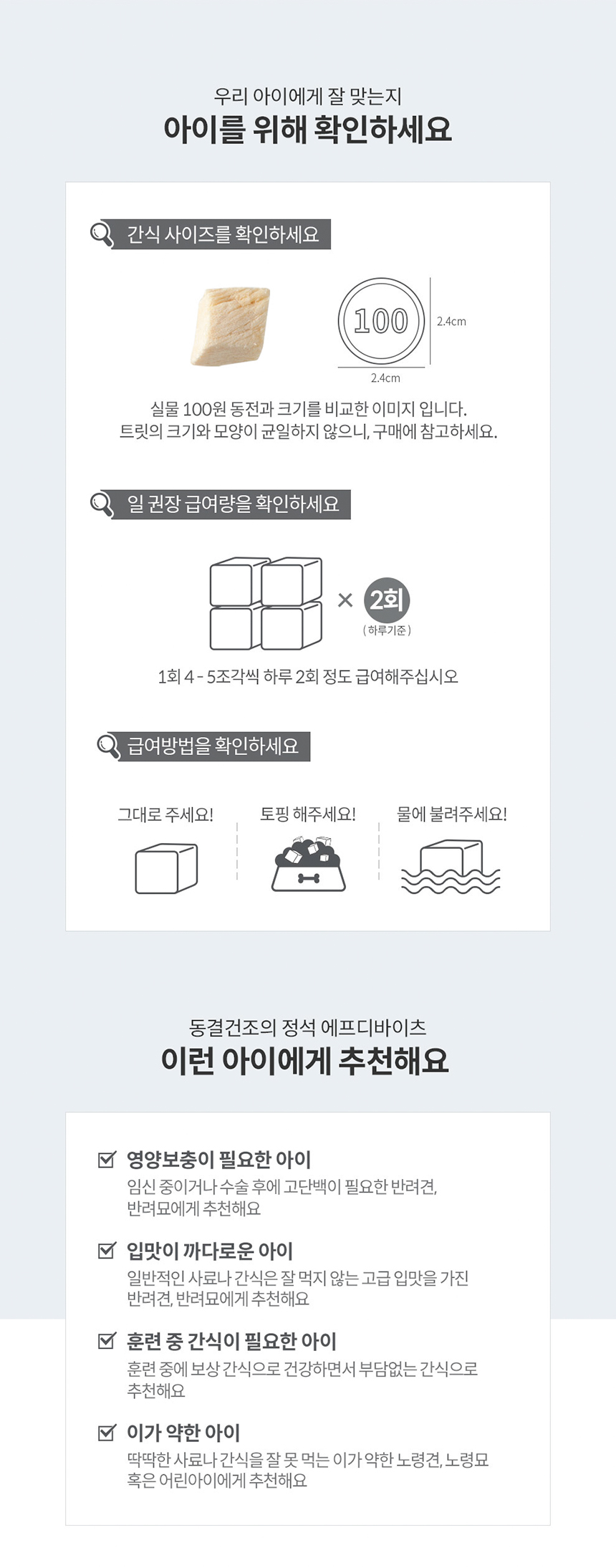 [무료배송] 허글 에프디바이츠 동결건조간식 북어&당근 65g  6번째