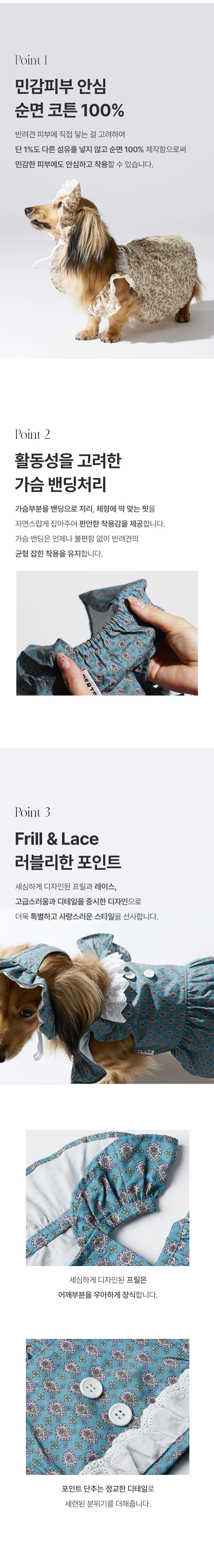 [NEW신상][무료배송] 페르테 강아지 프릴 플라워 원피스 드레스 치마 3번째