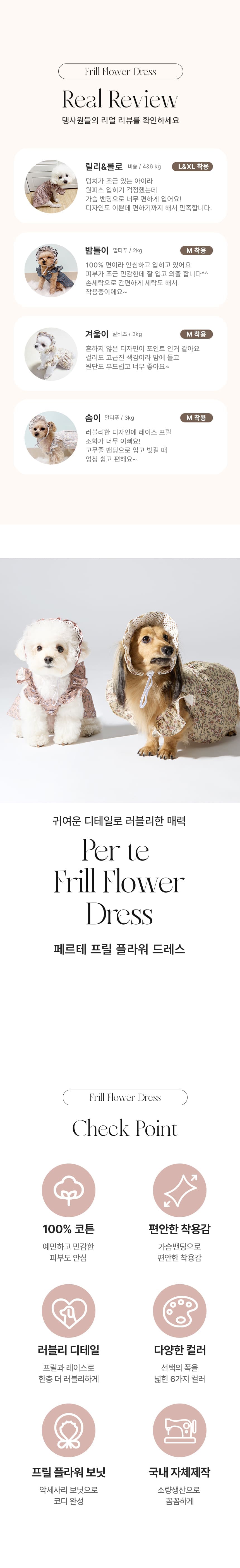 [NEW신상][무료배송] 페르테 강아지 프릴 플라워 원피스 드레스 치마 2번째