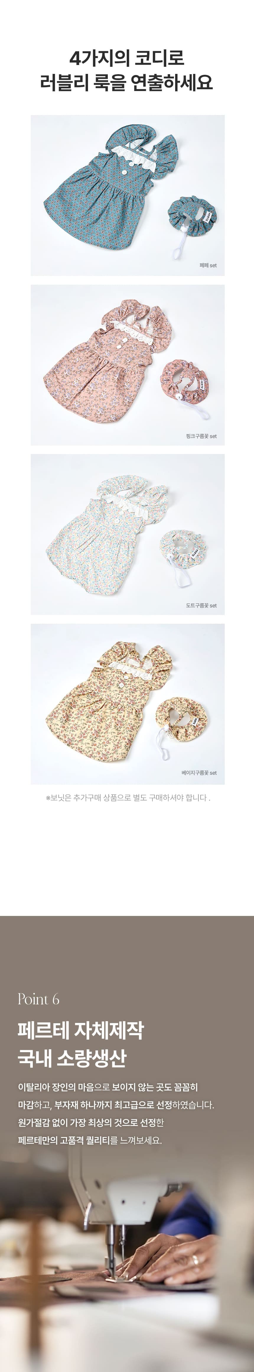 [NEW신상][무료배송] 페르테 강아지 프릴 플라워 원피스 드레스 치마 6번째