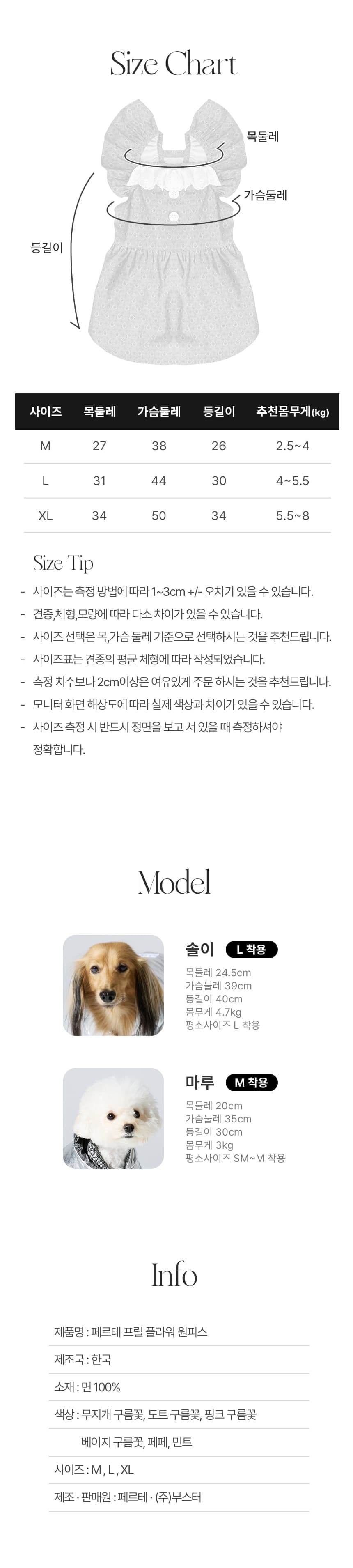 [NEW신상][무료배송] 페르테 강아지 프릴 플라워 원피스 드레스 치마 9번째