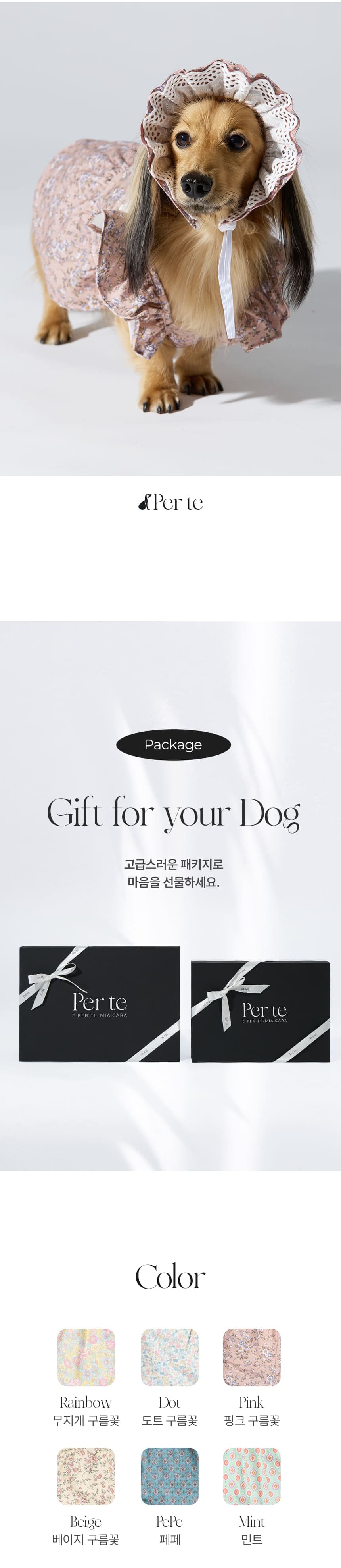 [NEW신상][무료배송] 페르테 강아지 프릴 플라워 원피스 드레스 치마 8번째