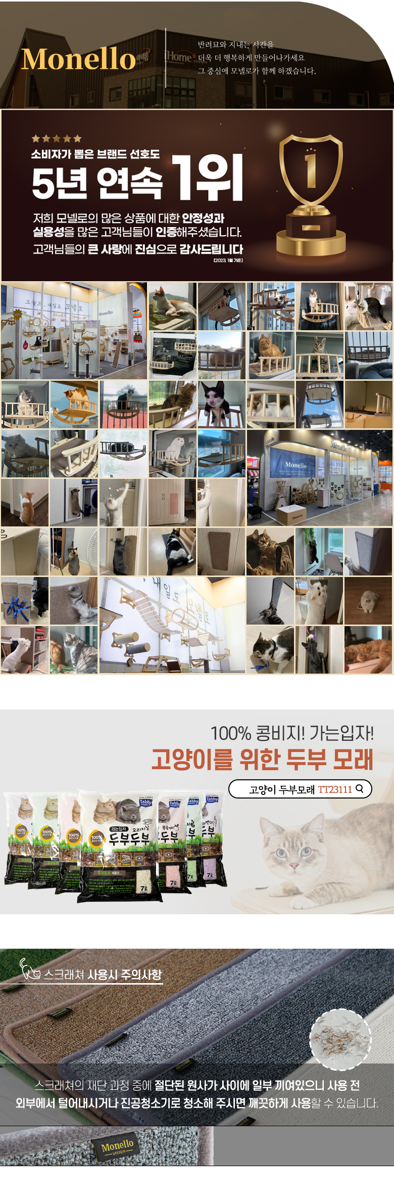 [무료배송] 모넬로 라푼젤 윈도우 창문 캣타워 GO2076 1번째