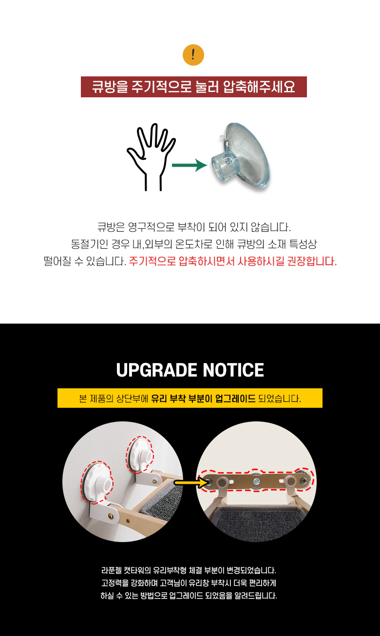 [무료배송] 모넬로 라푼젤 윈도우 창문 캣타워 GO2076 4번째