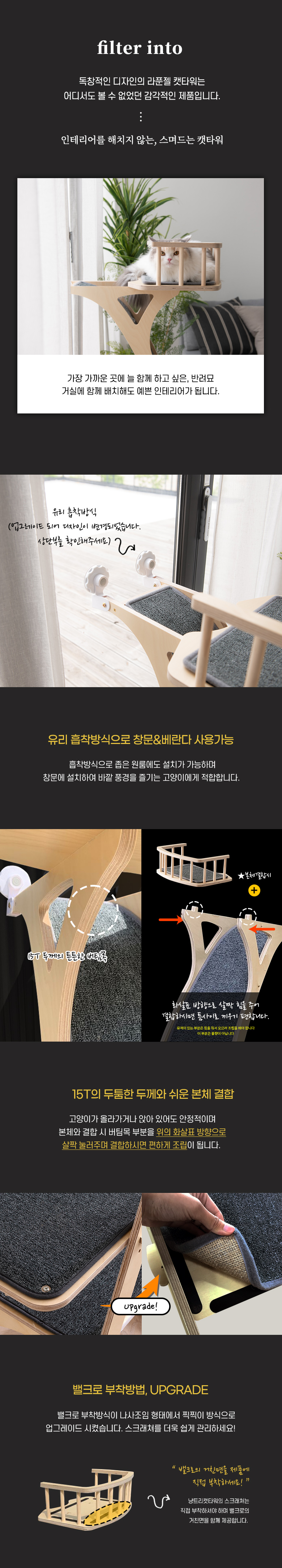 [무료배송] 모넬로 라푼젤 윈도우 창문 캣타워 GO2076 19번째