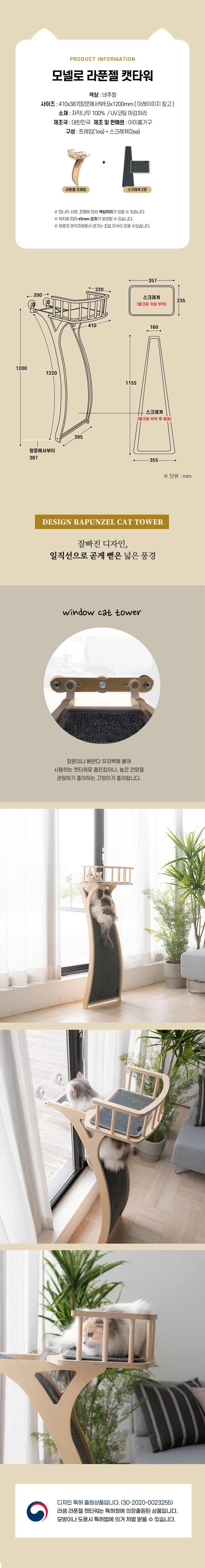 [무료배송] 모넬로 라푼젤 윈도우 창문 캣타워 GO2076 5번째