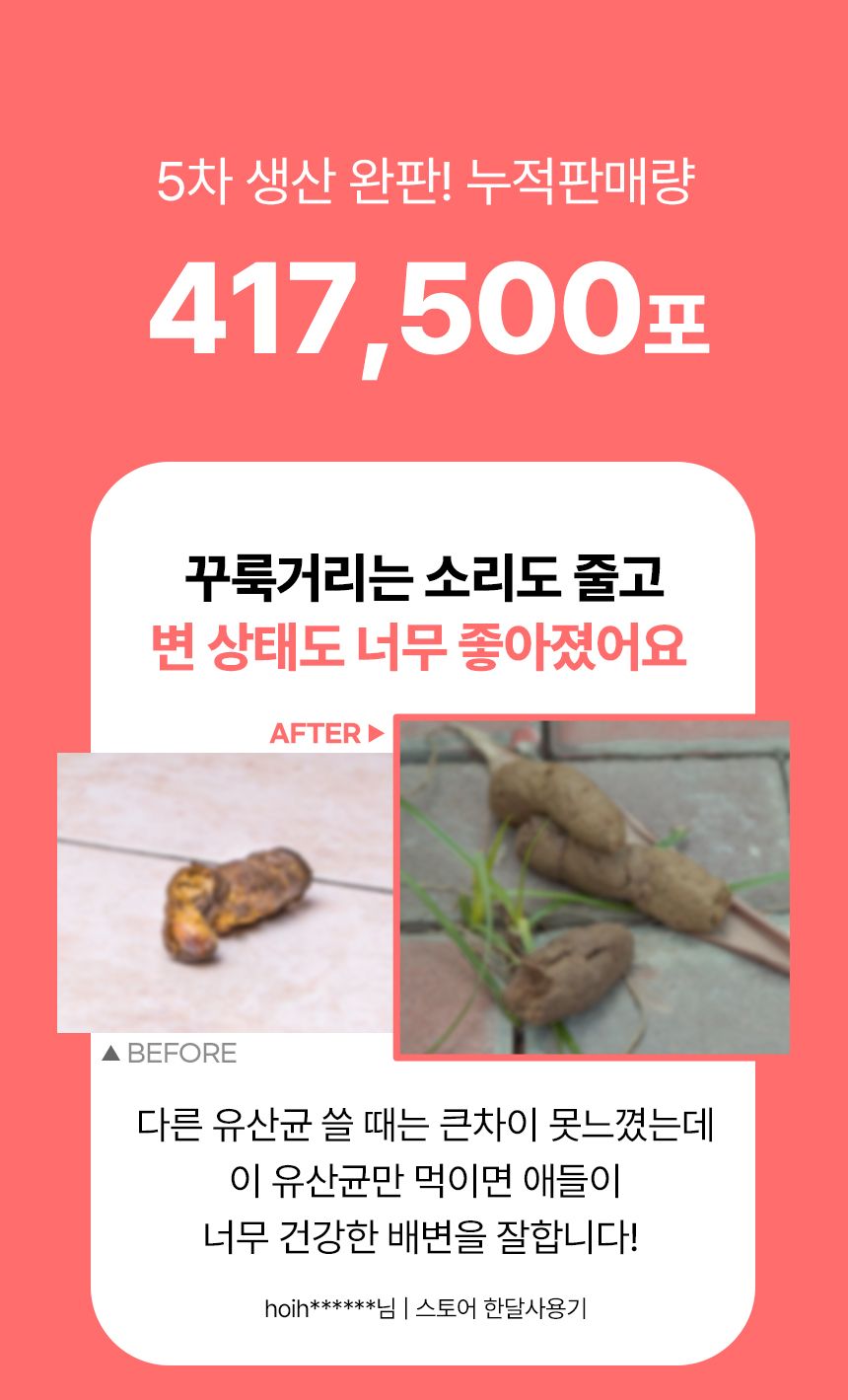 펫생각 데일리케얼 스킨앤코트 프로바이오틱스 60g 2번째
