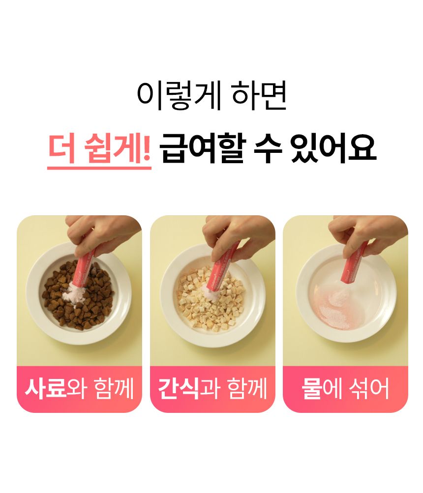 펫생각 데일리케얼 스킨앤코트 프로바이오틱스 60g 22번째