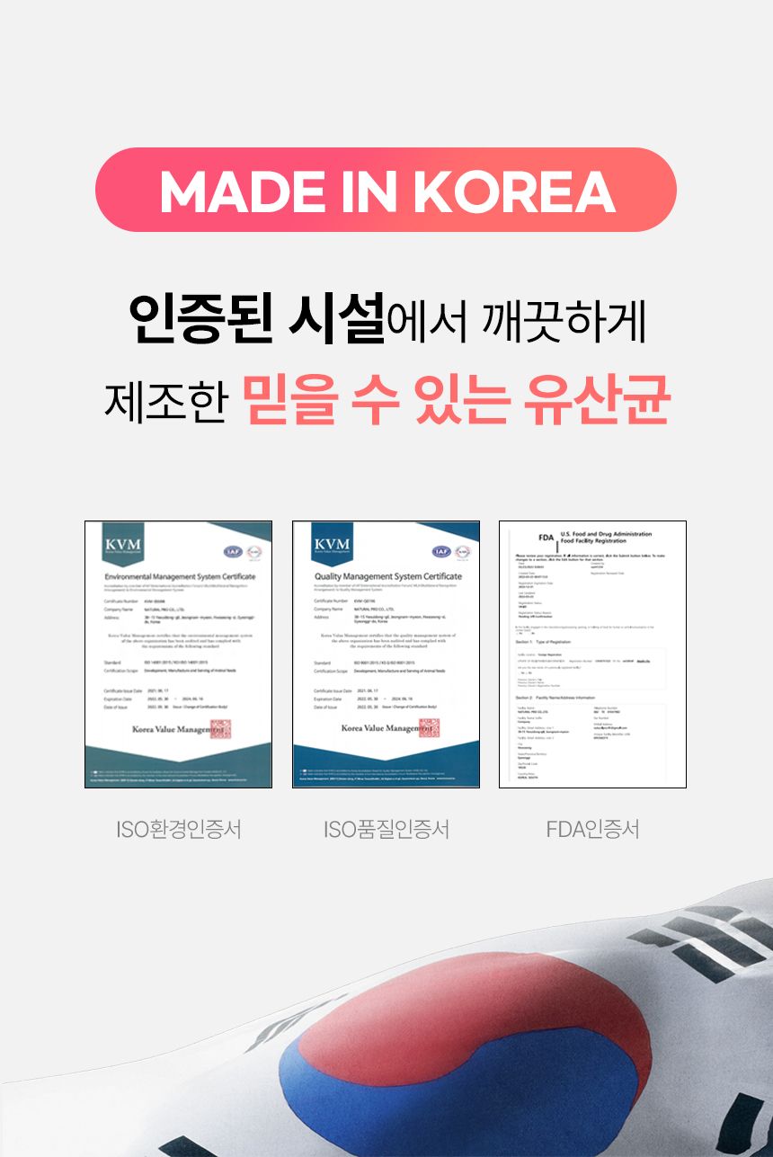 펫생각 데일리케얼 스킨앤코트 프로바이오틱스 60g 23번째