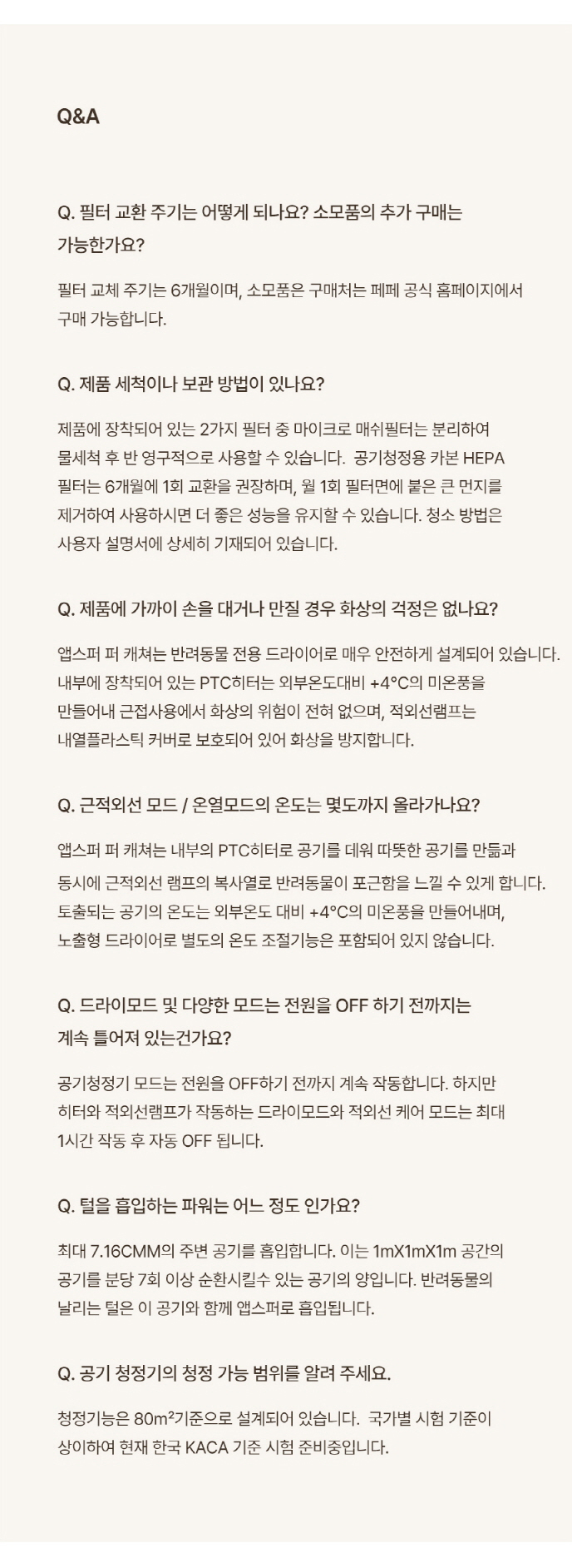 [NEW신상][무료배송] 앱스퍼 퍼캐쳐 털포집기 털흡입기 털청기 펫 공기청정기(H13) 적외선 관절케어 펫드라이기 AF-100 51번째