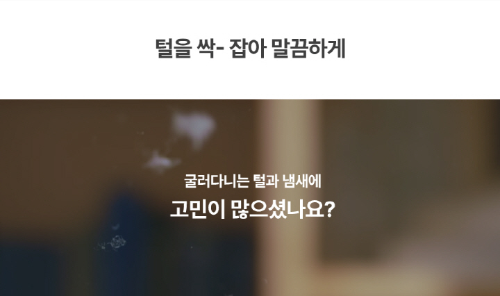 [NEW신상][무료배송] 앱스퍼 퍼캐쳐 털포집기 털흡입기 털청기 펫 공기청정기(H13) 적외선 관절케어 펫드라이기 AF-100 43번째