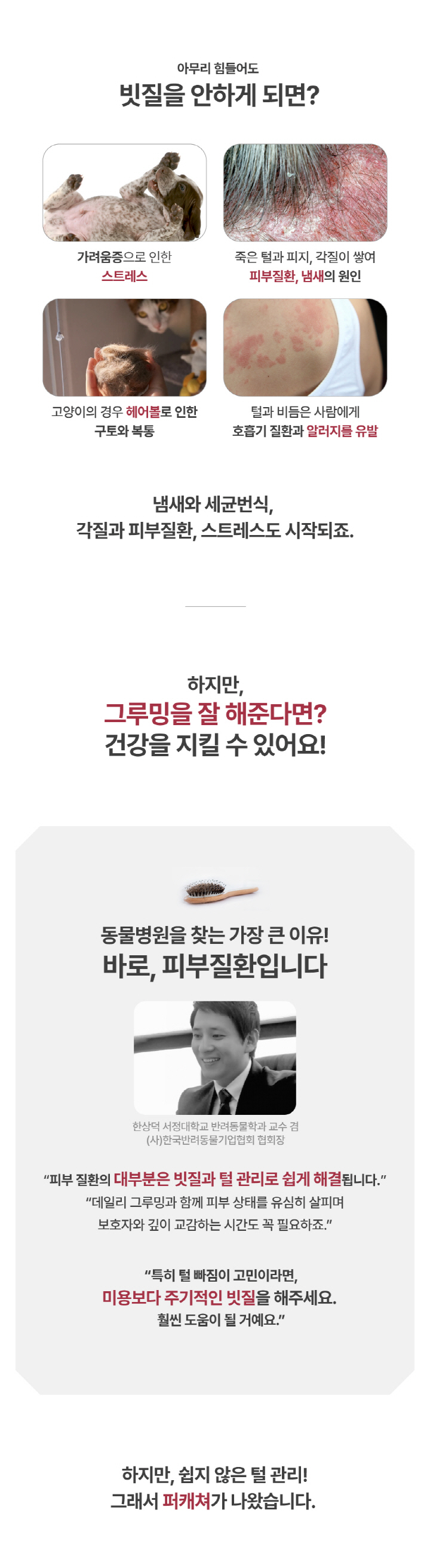 [NEW신상][무료배송] 앱스퍼 퍼캐쳐 털포집기 털흡입기 털청기 펫 공기청정기(H13) 적외선 관절케어 펫드라이기 AF-100 8번째