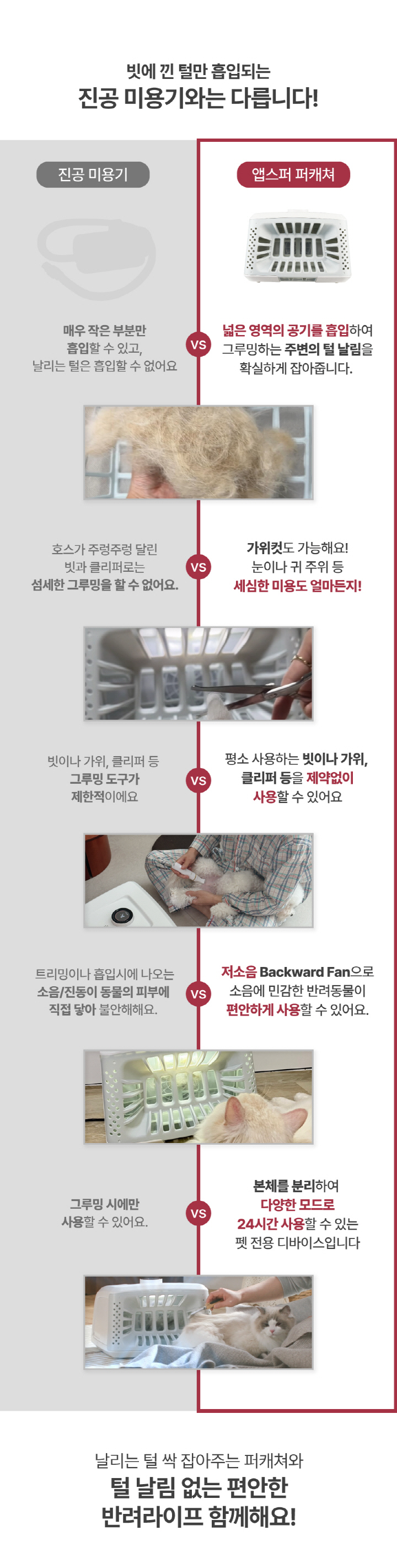 [NEW신상][무료배송] 앱스퍼 퍼캐쳐 털포집기 털흡입기 털청기 펫 공기청정기(H13) 적외선 관절케어 펫드라이기 AF-100 17번째