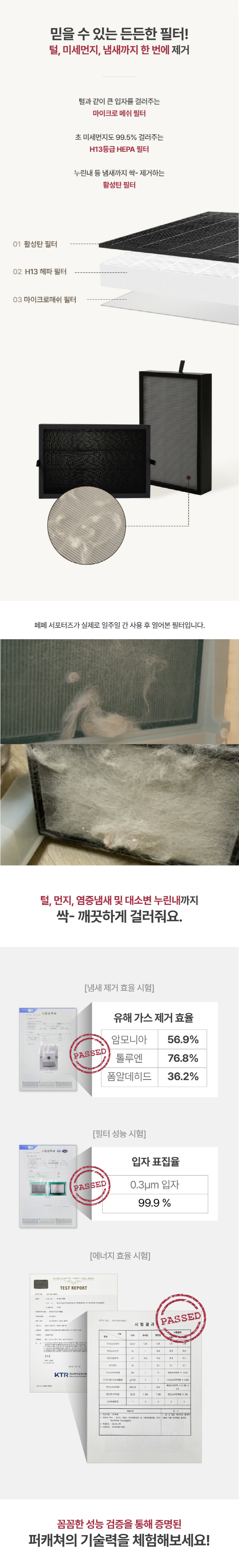 [NEW신상][무료배송] 앱스퍼 퍼캐쳐 털포집기 털흡입기 털청기 펫 공기청정기(H13) 적외선 관절케어 펫드라이기 AF-100 28번째