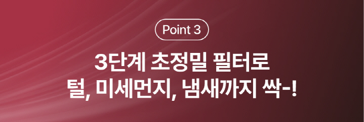 [NEW신상][무료배송] 앱스퍼 퍼캐쳐 털포집기 털흡입기 털청기 펫 공기청정기(H13) 적외선 관절케어 펫드라이기 AF-100 26번째